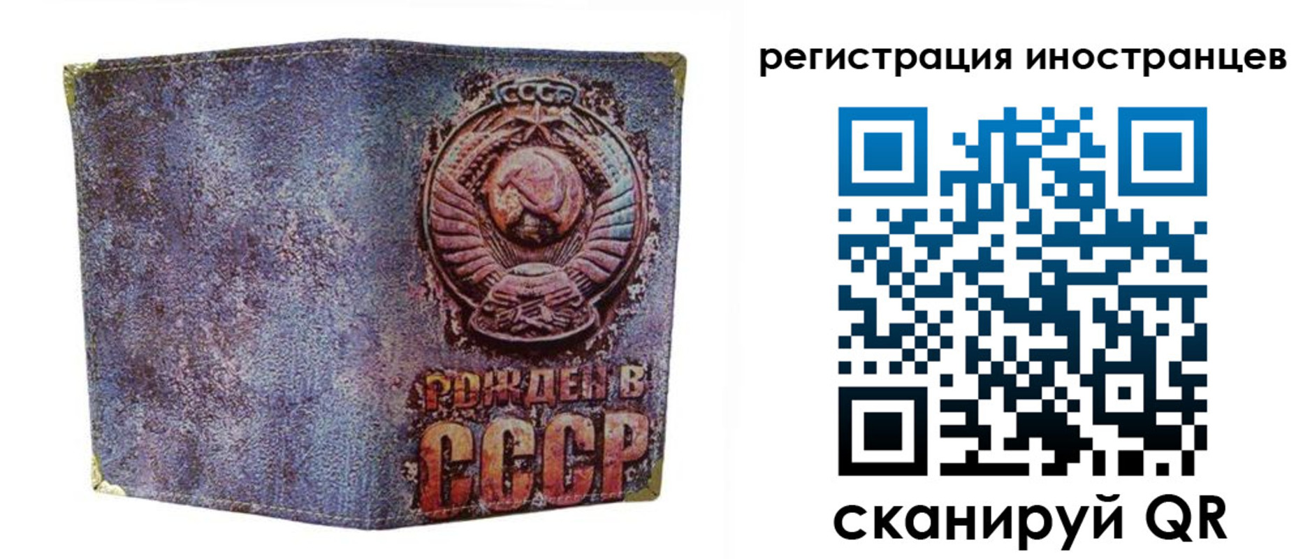 миграционный учет в Энгельсе