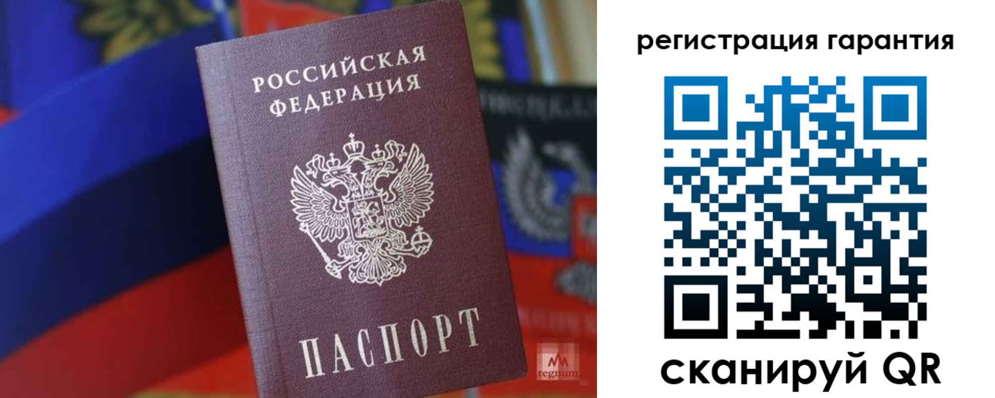 прописка поиск в Энгельсе