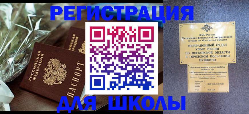 прописка регистрация в Энгельсе