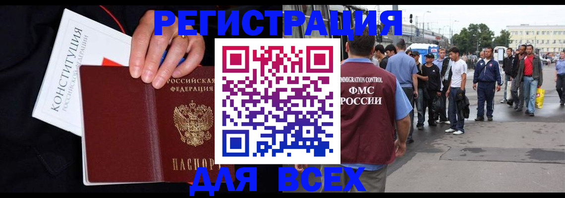 прописка от собственника в Энгельсе